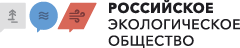 Российское экологическое общество